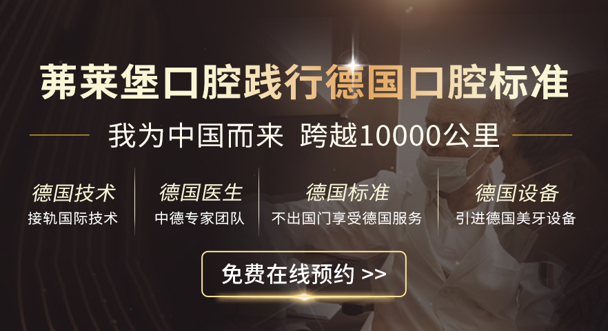 茀莱堡口腔医院活动